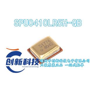 贴片咪头 硅麦 送话器 SPU0410LR5H 全新原装 SMD 麦克风 现货