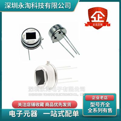 森霸BQ304 404 604 HM312传感器412 612人体红外RE200B-P 200BE-P