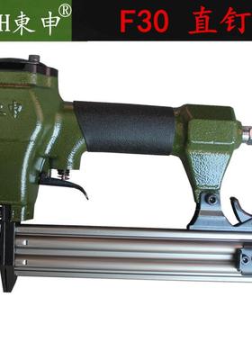TOSH東申 东申F30气动直钉枪 木工装修排钉枪打木板气钉枪
