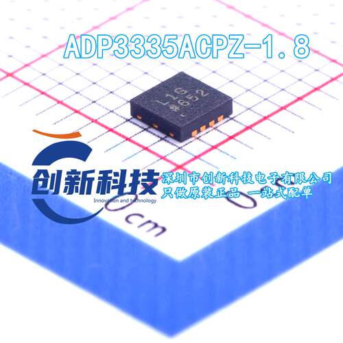ADP3335ACPZ-1.8-R7全新原装进口ADI亚德诺稳压IC LFCSP8 L1G