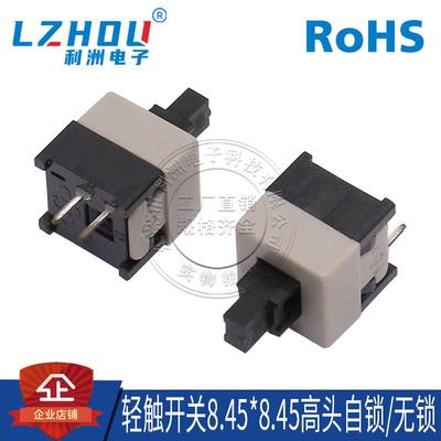 轻触开关8.45*8.45高头灰黑色按键 无声无锁有声无锁开关二脚