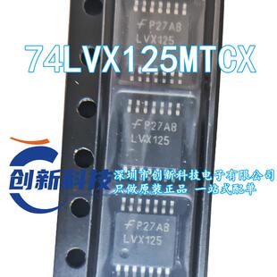 原装 74LVX125MTCX 贴片TSSOP14 丝印 LVX125 缓冲器和线路驱动器