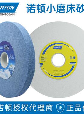 诺顿蓝天砂轮片205*12.7/19.1*31.75mm小平面磨床工艺沙轮白刚玉