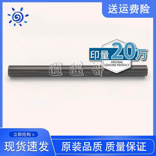 理光C3003 C3503 C3004 C3504 IMC3000 C3500定影膜 钢膜 加热膜