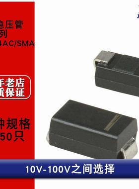 1W贴片稳压二极管SMA SML系列10V 27V 33V 47V 51V 68V 75V 100V