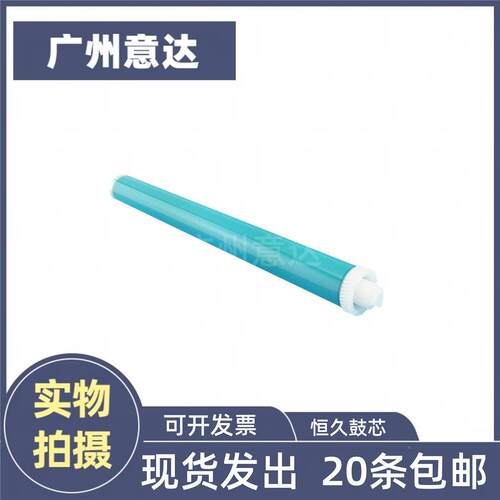 适用恒久 HP88A 鼓芯 HP36A 35A HP1007 1008 1522 1505 感光鼓芯