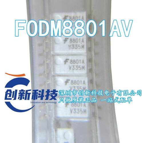 原装正品FODM8801AV 8801A SOP-4 1.35V 30mA 晶体管输出光耦