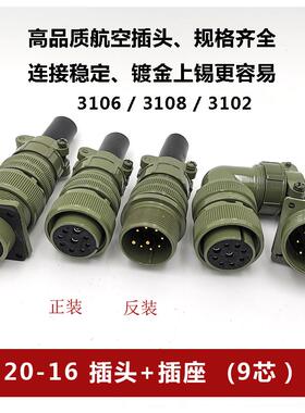 MS5015 9芯20-16S航空插头方座MS3106A20-16PMS3102A连接器直弯头