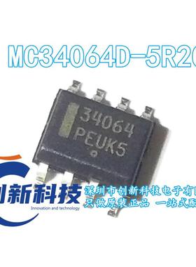 34064 MC34064D-5R2G 贴片SOP8 全新进口原装 MC34064D 原装现货