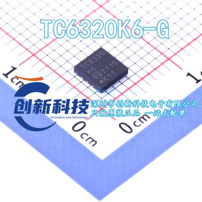 全新原装现货 TC6320K6-G TC6320K6 丝印6320 QFN8 可直拍