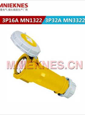 3孔16A耦合器连接器 黄色110VIP67防水插头插座1322单相三线2P+E