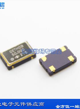 贴片有源晶振 4脚 50M 50MHZ 5X7 5070电压范围3.3V至5V
