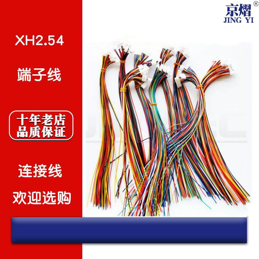 XH2.54 单头镀锡 端子线 电子线  30CM彩排线连接线2/3/4/5/6/10P,纺织面料/辅料/配套,服装加工设备,淘宝优惠券,粉丝福利购,淘宝优惠卷