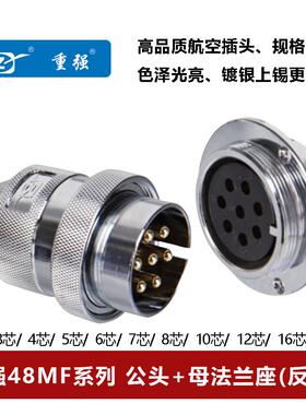 重强航空公插头法兰座AE DF48MF-2 3 4 5 6孔 7芯8针10 12 16 20