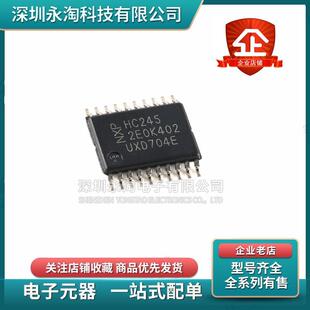 全新原装 74HC245PW HC245 SN74HC245PW TSSOP-20 八总线收发器IC