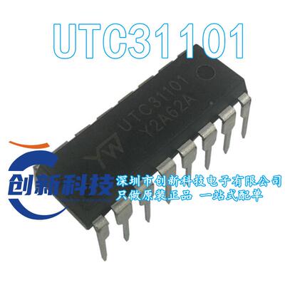 原装 YD31101=UTC31101 SP TA31101AP DIP无绳电话用语音压扩电路