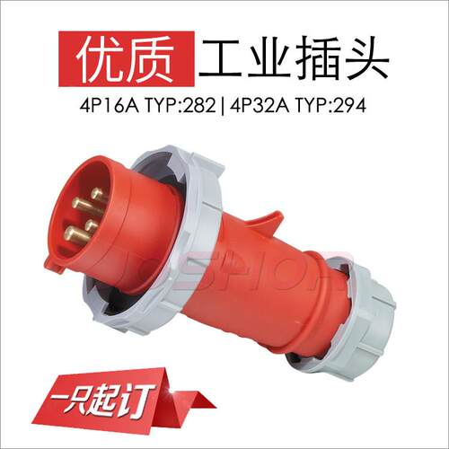 4芯32A航空工业插头 TYP:294 JOSHOR索开防水插头 IP67 380V