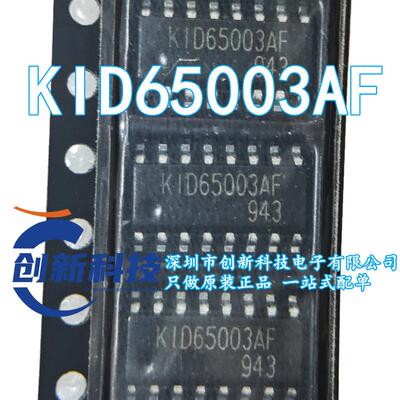 全新原装 KID65003AF 贴片SOP16 EL/P 达林顿晶体管 液晶电源管理