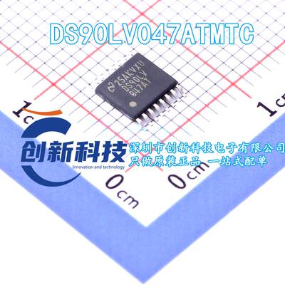 DS90LV047ATMTC DS90LV047ATMTCX DS90LV047ATMTCX/NOPB原装正品