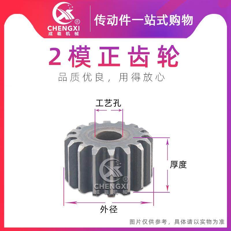 正齿轮直齿轮 2模 2M18齿 19齿 20齿 21齿 22齿 23齿 24齿 25齿