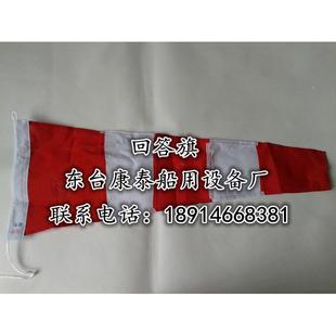 单独出售4号国际信号旗单面旗子 满旗40面 字母旗 回答旗 数字旗