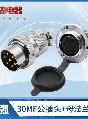 重强航空插头插座30MF-2-3-4-5-6-7-8芯 接插件 电连接器DF30反装