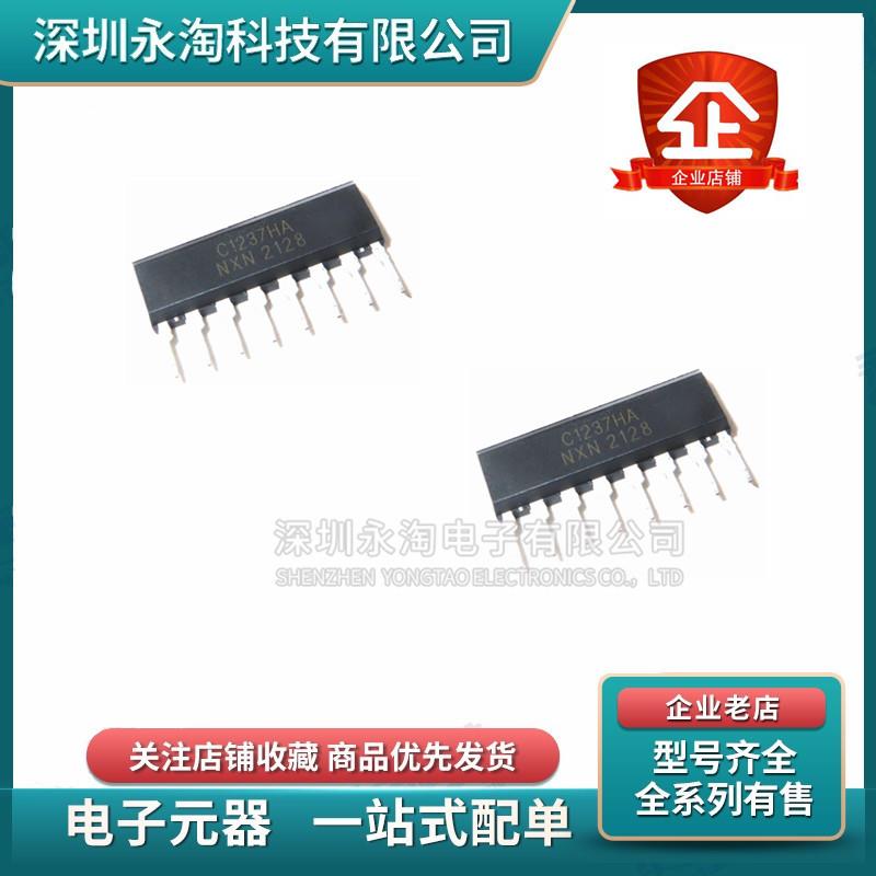 全新台产 UPC1237HA C1237HA 直插ZIP8 单排 喇叭保护电路IC芯片