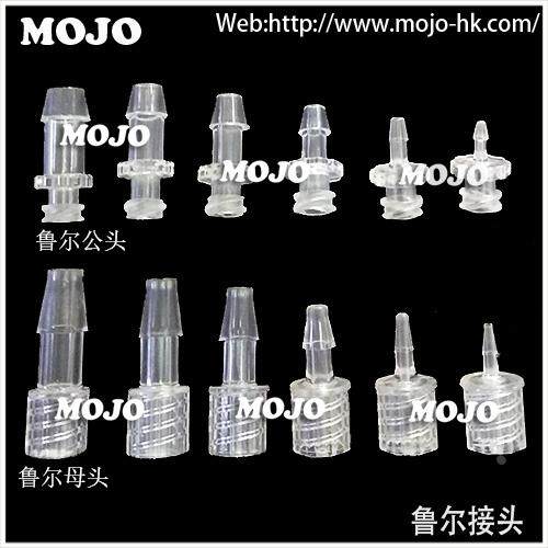 鲁尔接头 外螺旋接内螺旋接头 1.6-6.4mm 塑料管接头 Luer taper