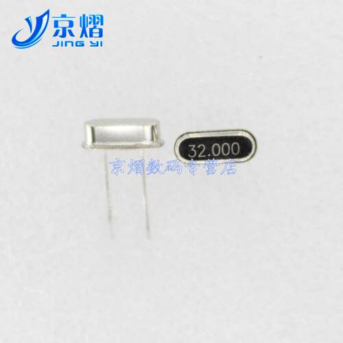 晶振 32.000MHZ 直插两脚 HC-49S 32MHZ无源 谐振器(10只)