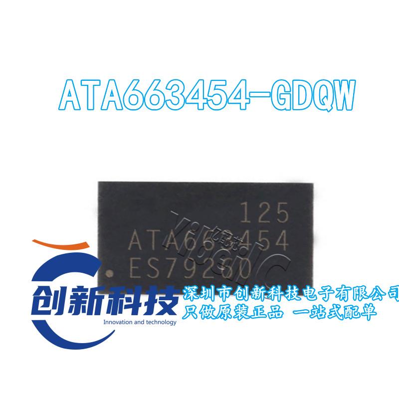 全新原装 ATA663454-GDQW VDFN-16 贴片 CAN收发器 芯片