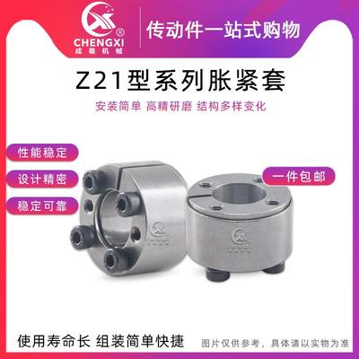 免键胀紧套 Z21免键衬套ZA型胀套胀ZJ18紧联结套涨套TLK350孔6-38