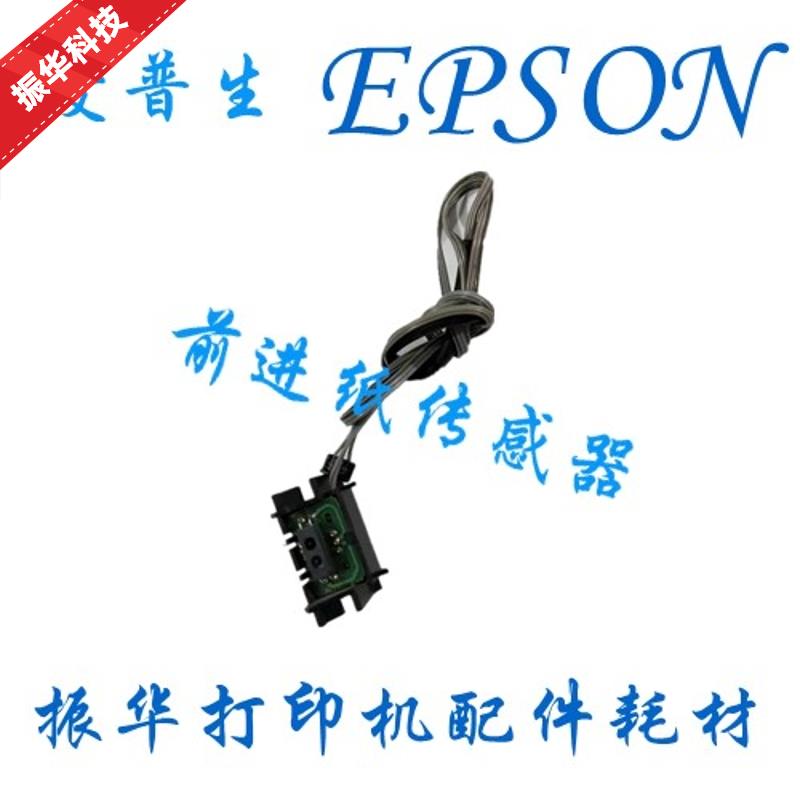 爱普生 EPSON690K 675KT 680KII 106KF 2680K进纸传感器前面进纸