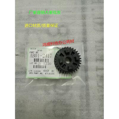 理光AF1075 2075 7500 8000 7001 8001 9001 9002 定影器四角齿轮