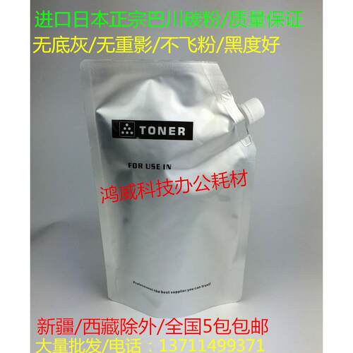 进口柯美BH750 600碳粉柯美7165 7272 650 BH751墨粉不漏粉4万印