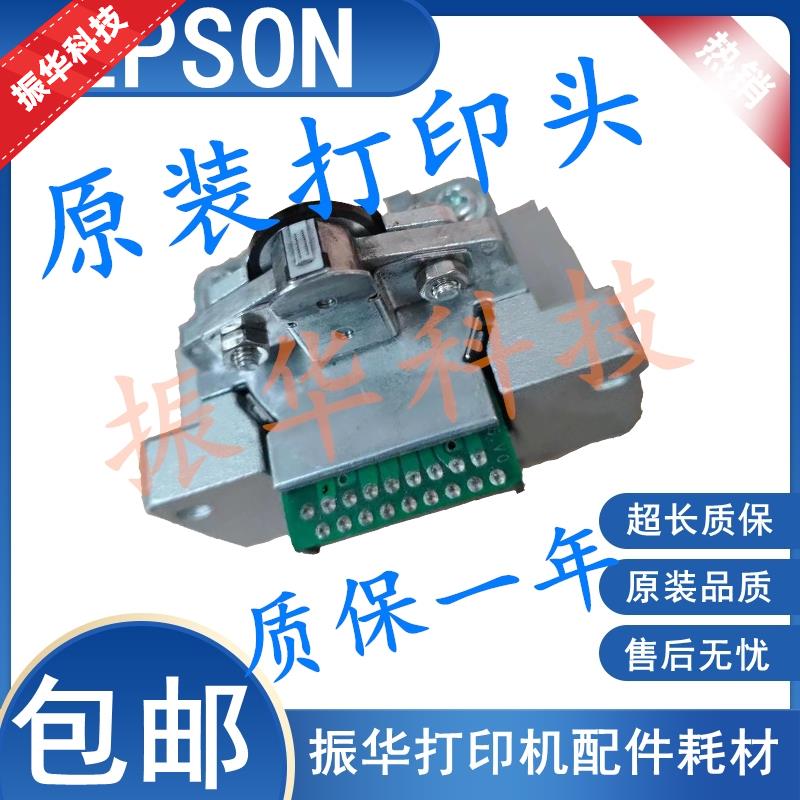 原装 爱普生 EPSON LQ20K LQ30K LQ90KP 打印头 针头 质保半年