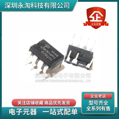 全新进口LNK304PN 电源芯片LNK305PN LNK306PN LNK364PN直插DIP7
