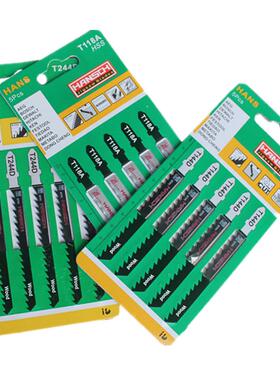 正品汉斯T244D T144D T118A T111C曲线锯条 粗细齿木工金属电锯片