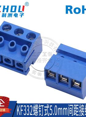KF332接线端子5.0mm间距接线端子接线柱绿色螺钉式PCB端子