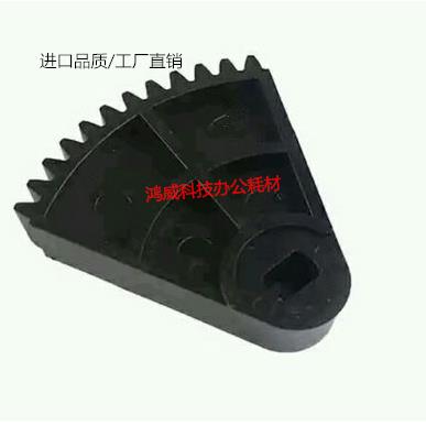 施乐DC6550 6500 252 250 7600 5065 7550 750I 7500纸盒扇形齿轮