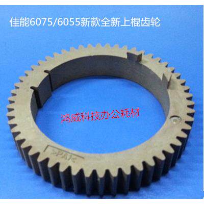 佳能IRADV6075 6065 6055 8105 8095 6255上辊齿轮 热辊齿轮 专用