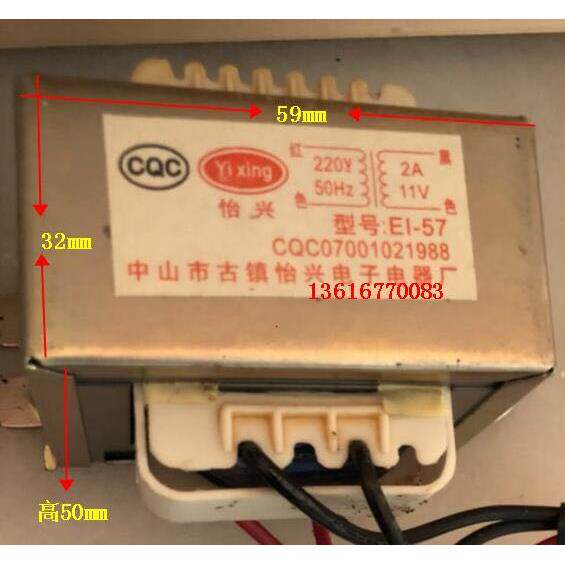 定做消毒柜电源变压器 EI-57 220V转11V/2A 电子变压器 怡兴电子