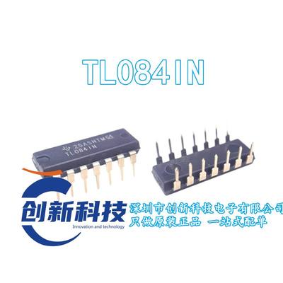 TL084IN TL0841N 双列直插DIP-14 全新进口原装 四路运算放大器IC