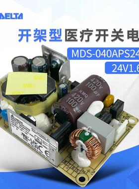 MDS-040APS24BA台达医疗开关电源24V1.66A40W全新原装开架型电源