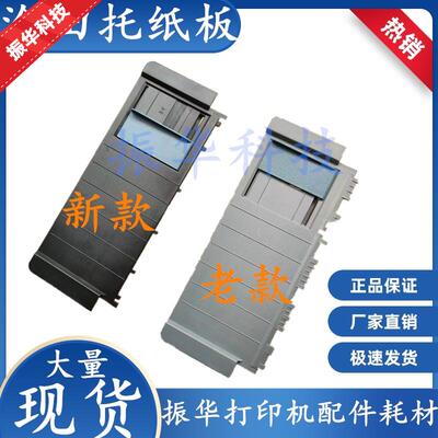 适用沧田 金税CT720KII 中税TS620K 625KII 630KII 托纸板 导纸板