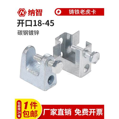 镀锌铸铁老虎卡老虎夹虎口夹c型固定夹固定铁皮卡扣18-45