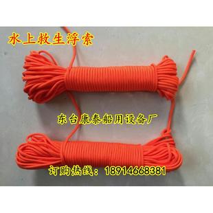 水上漂浮救生绳 救生圈浮索 水上救生浮索 浮潜绳 水上安全救援绳