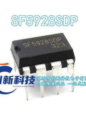 SF5928SDP DIP8 15W AD/DC芯片 恒压恒流控制器/功率开关 原装
