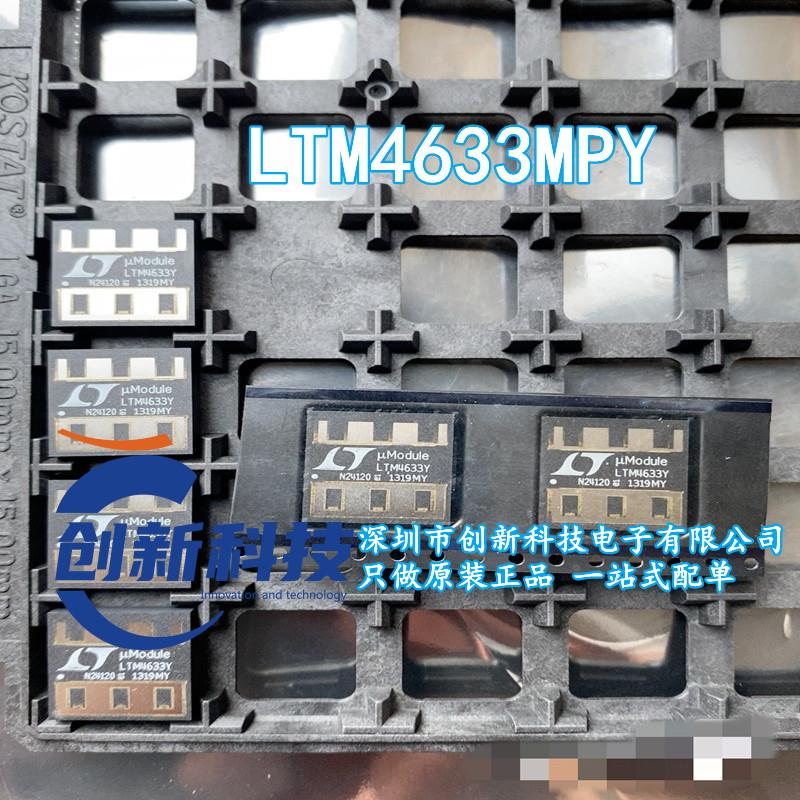 LTM4633MPY LTM4633Y LTM4633 DCμModule稳压器 BGA144 全新原装