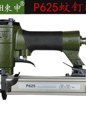 TOSH東申 东申P625气动蚊钉枪 木工装修排钉枪 打木板气钉枪 包邮