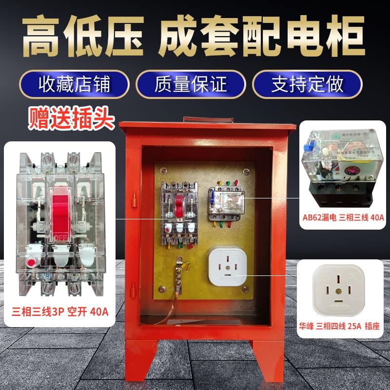 工地三级配电箱手提一号红箱一动力380V小型工程户外临时移动箱